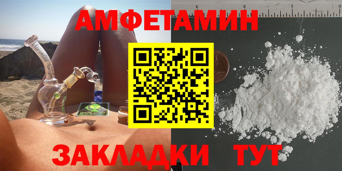 АМФЕТАМИН Premium Ипатово