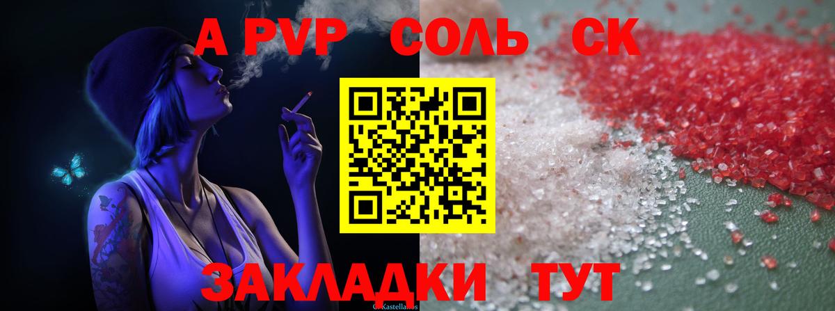 A-PVP СК КРИС  A-PVP кристаллы  Ипатово  A-PVP Crystall  Вход с VPN 