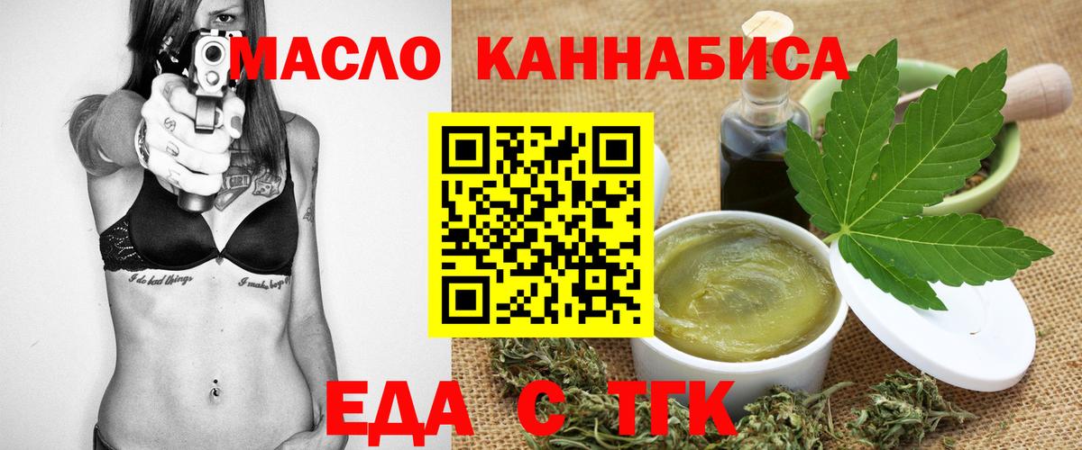 Ипатово  Еда ТГК конопля  Вход с VPN 