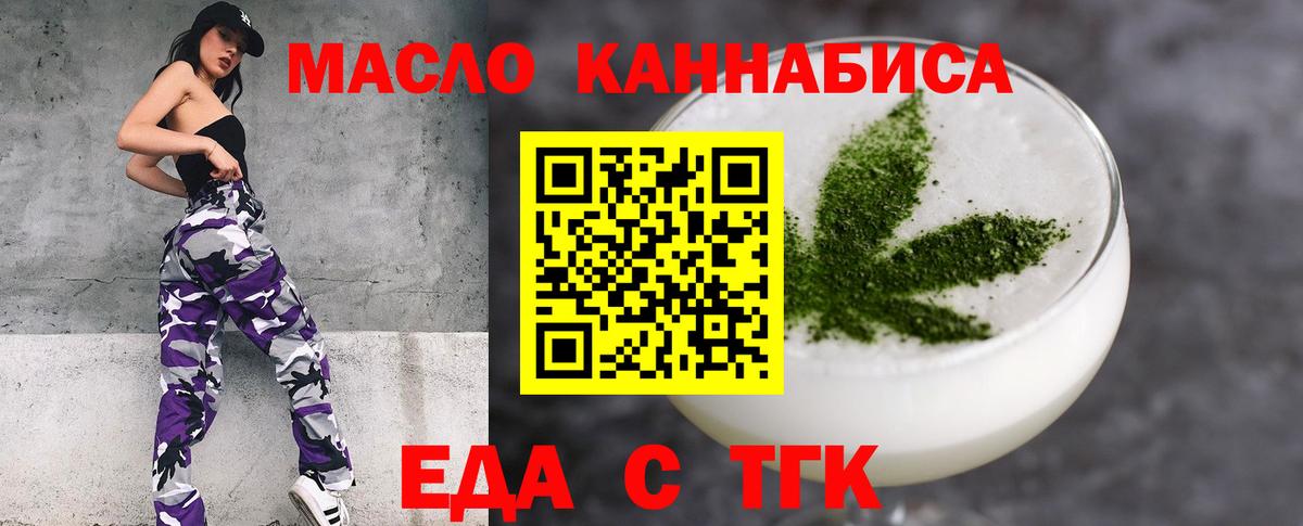 Cannafood конопля Ипатово