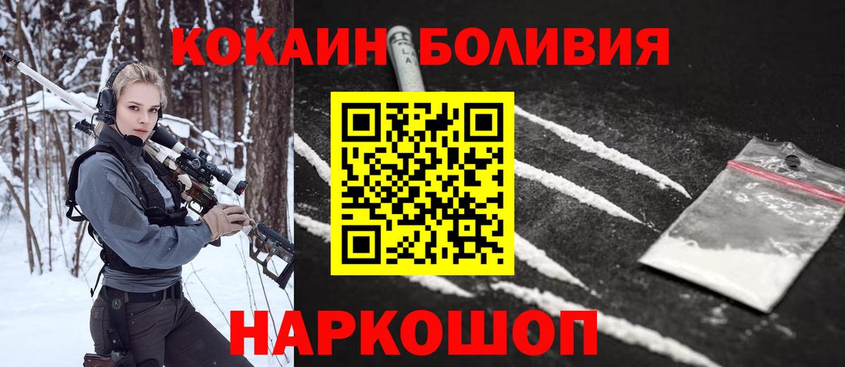 КОКАИН 99%  Кокаин Перу  Вход с VPN  КОКАИН  Ипатово 