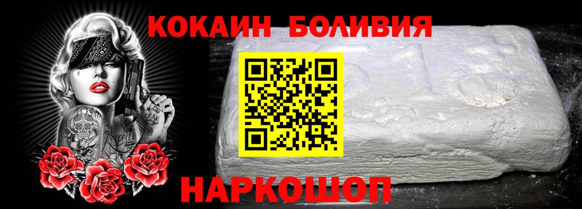 КОКАИН Fish Scale  Кокаин Колумбийский  Ипатово 