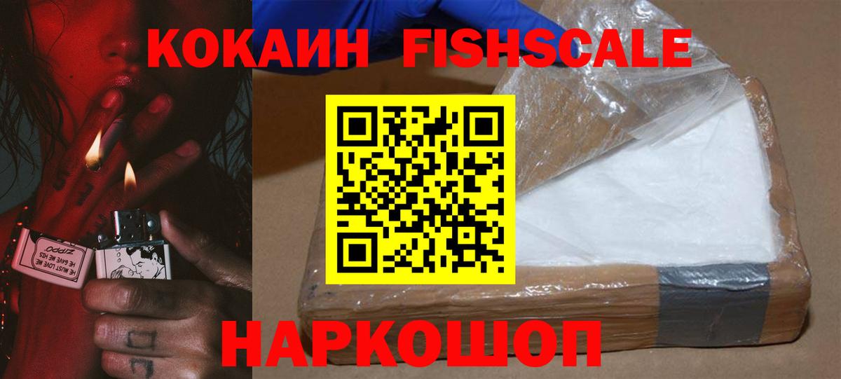 Кокаин 99% Ипатово