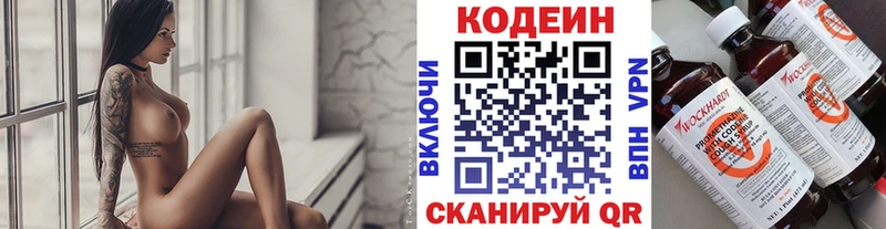 Codein Purple Drank  Купить  Ипатово 