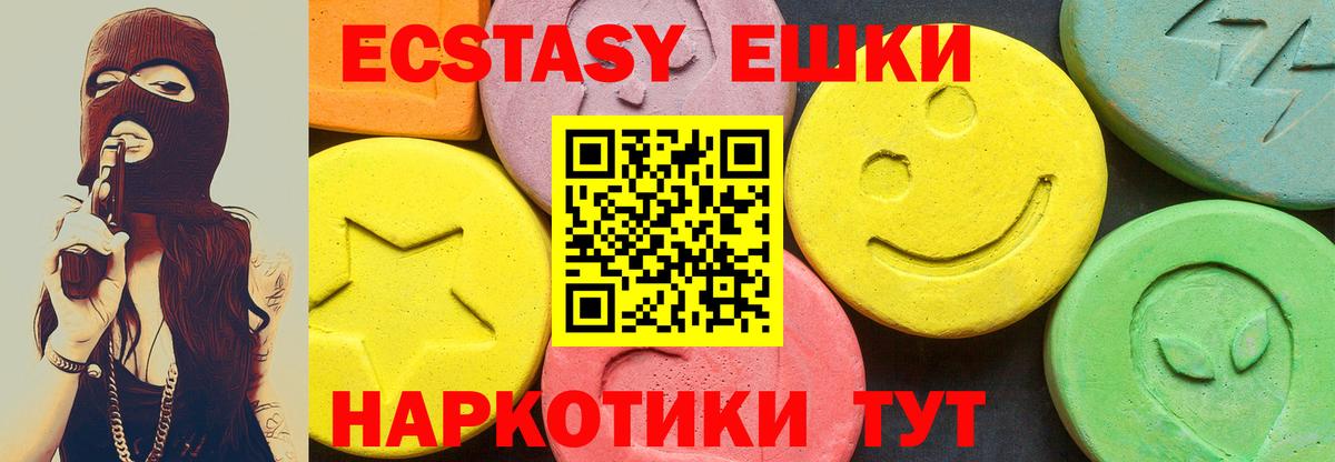 Ecstasy DUBAI  Вход с VPN  Экстази  Ипатово  Экстази 280мг 