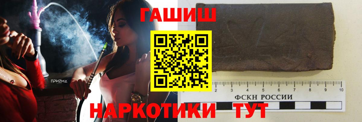 Ипатово  ГАШИШ хэш  Вход с VPN  ГАШ  ГАШИШ hashish 