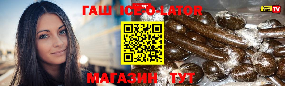 ГАШИШ hashish Ипатово