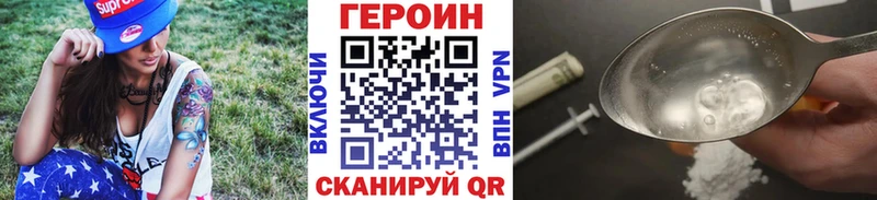 ГЕРОИН герыч  Купить  Ипатово 