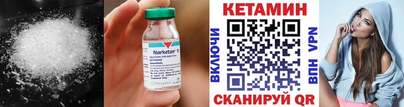 КЕТАМИН ketamine  Купить  Ипатово 
