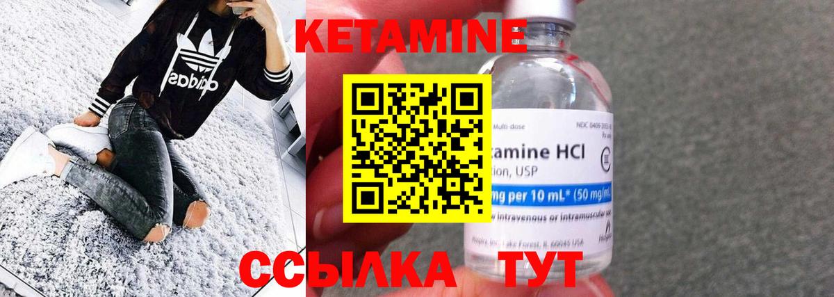 Кетамин VHQ  Вход с VPN  Ипатово 