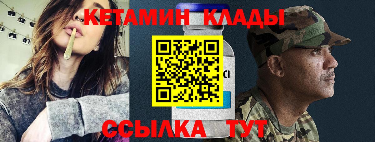 КЕТАМИН ketamine  omg   Кетамин VHQ  Ипатово 