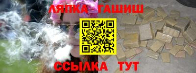 гашишное масло Абинск