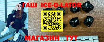 гашишное масло Абинск