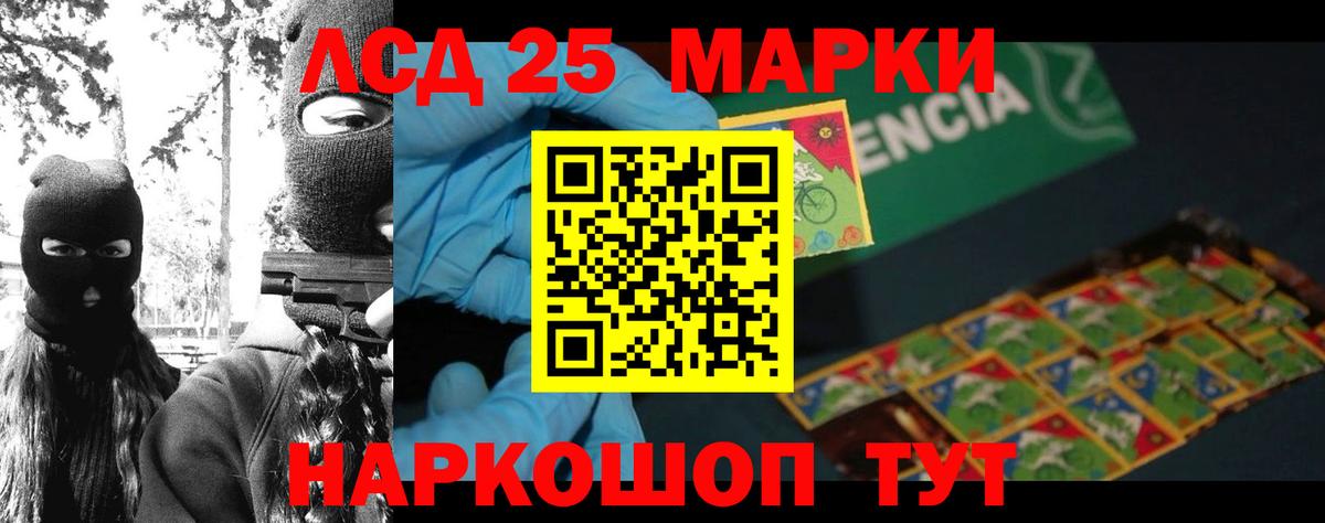 Лсд 25 экстази кислота Ипатово