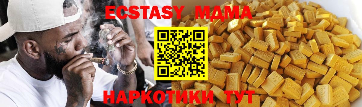 Ипатово  МДМА  МДМА crystal  Вход с VPN  MDMA crystal 