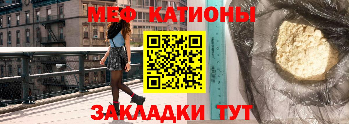 Ипатово  МЯУ-МЯУ mephedrone  Вход с VPN  Мефедрон VHQ 