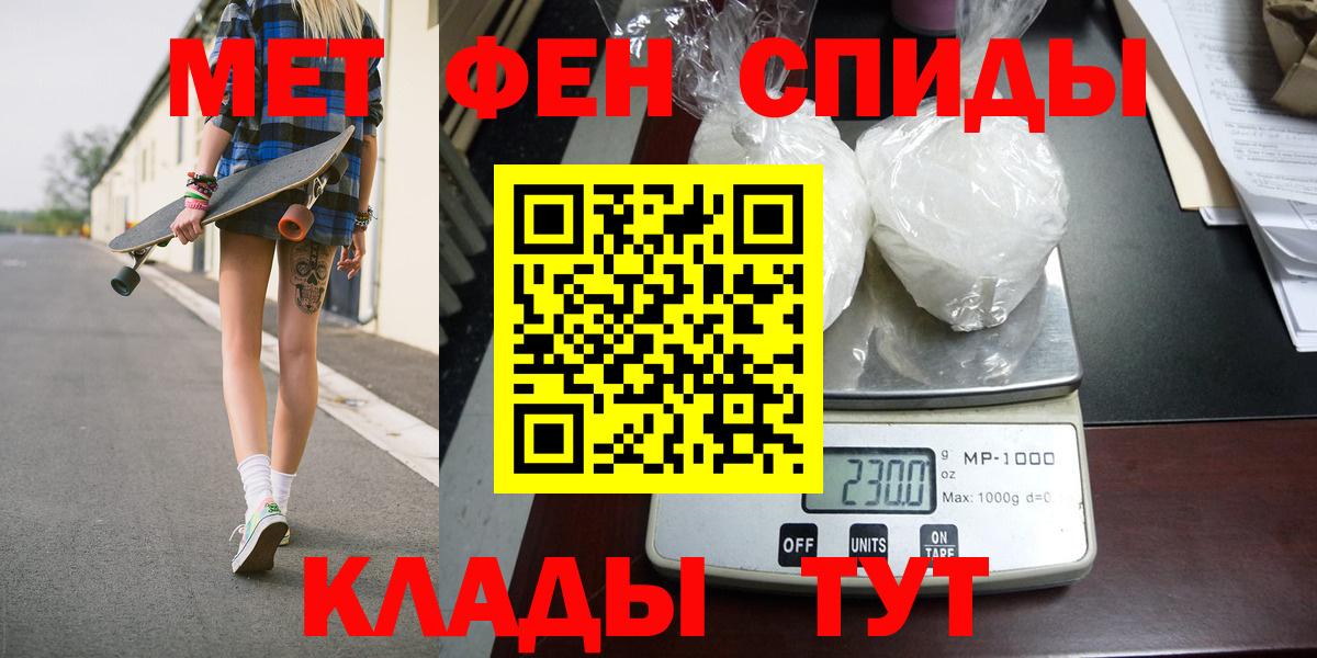 Метамфетамин винт  Вход с VPN  Ипатово 
