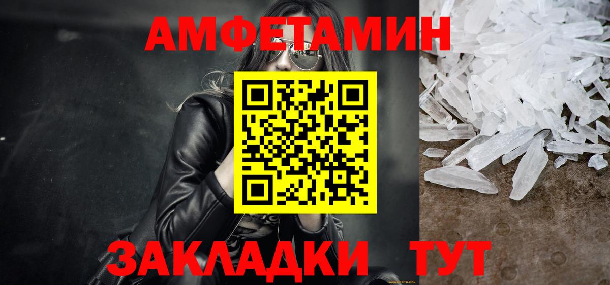 Метамфетамин Methamphetamine Ипатово