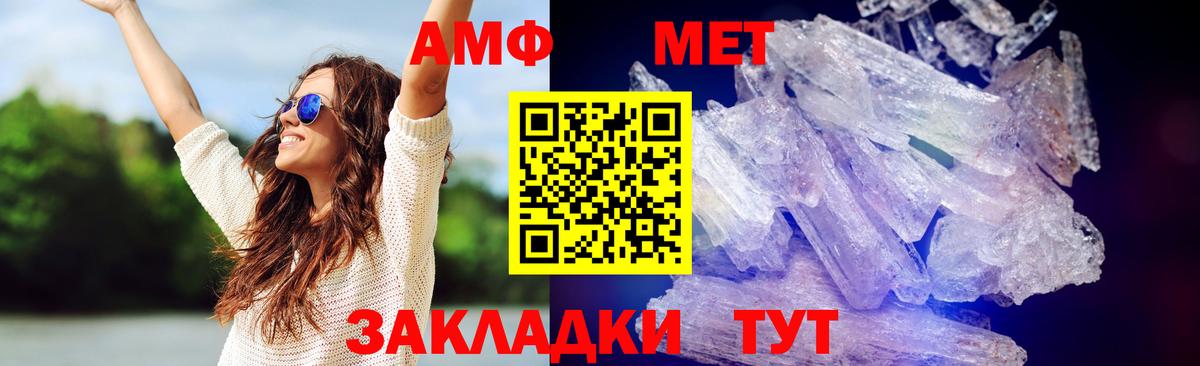 Первитин кристалл Ипатово