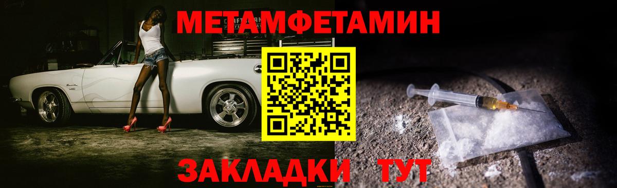 МЕТАМФЕТАМИН мет  Ипатово 