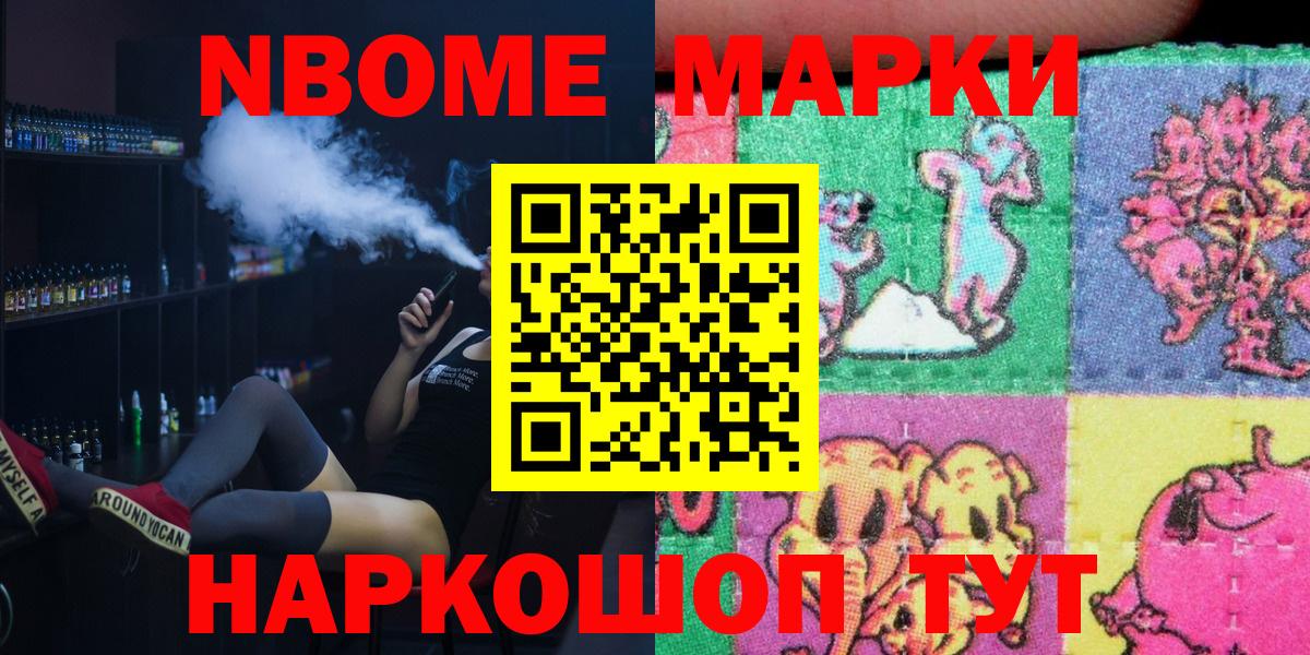 Ипатово  Марки N-bome 1500мкг  Вход с VPN  Марки N-bome 1500мкг 