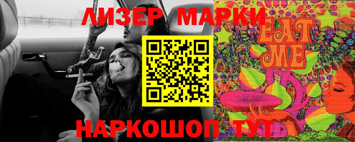 Марки N-bome 1500мкг  Марки N-bome 1500мкг  Марки N-bome  Ипатово 