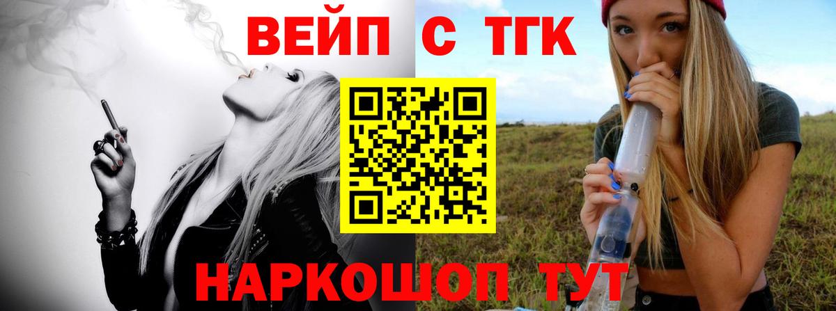 Дистиллят ТГК вейп с тгк Ипатово
